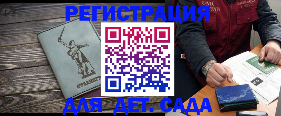 регистрация для дет. сада в Вязниках