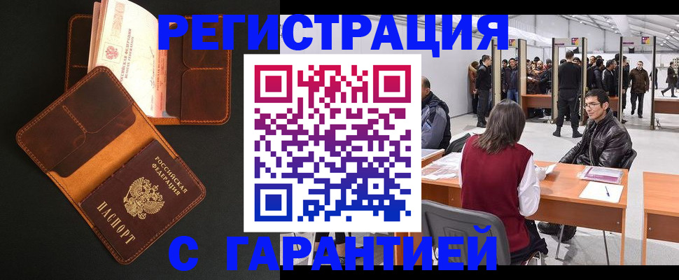 прописка в квартире в Вязниках