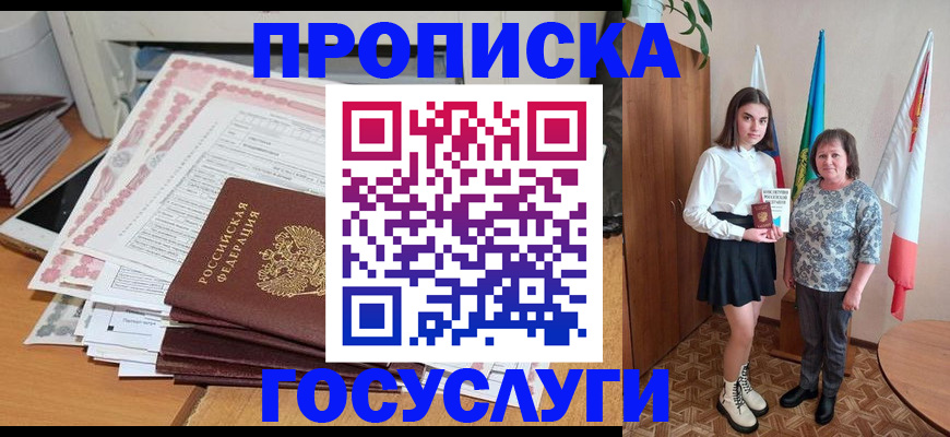 прописка для кредита в Вязниках