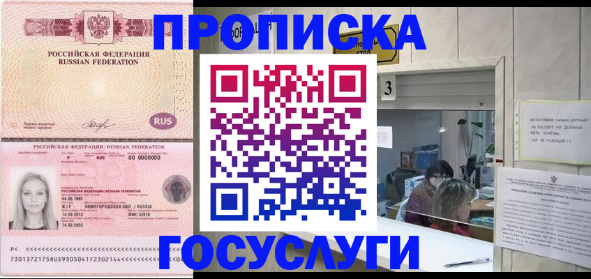 прописка паспорт в Вязниках