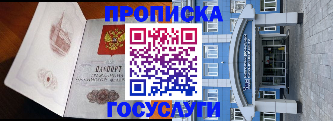 временная регистрация надежно в Вязниках